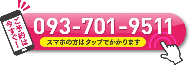 電話予約