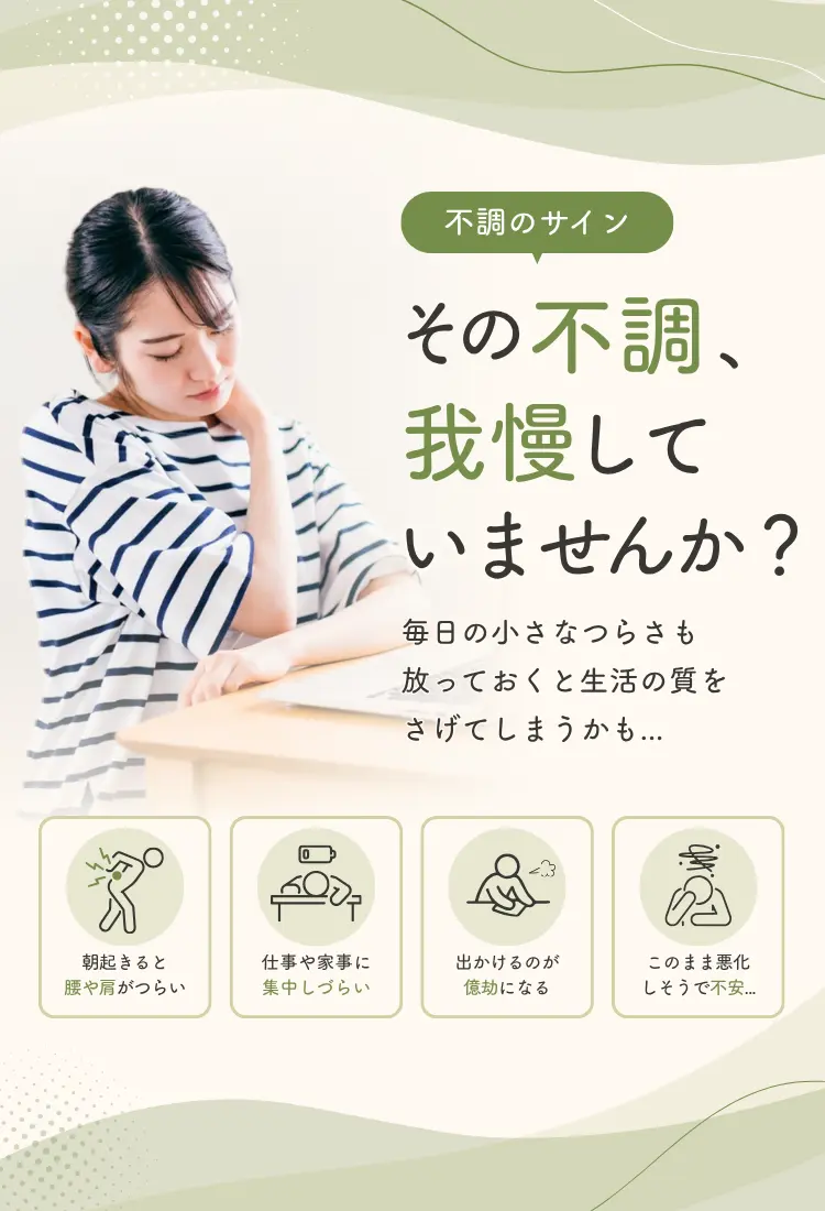 身体のお悩みならNAOSEL整骨院 福岡・熊本で15店舗展開