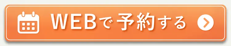 予約フォーム