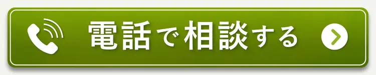 電話予約