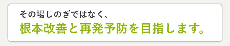 身体のお悩みならNAOSEL整骨院