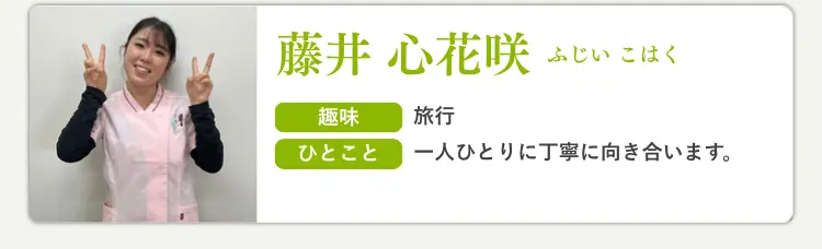 身体のお悩みならNAOSEL整骨院
