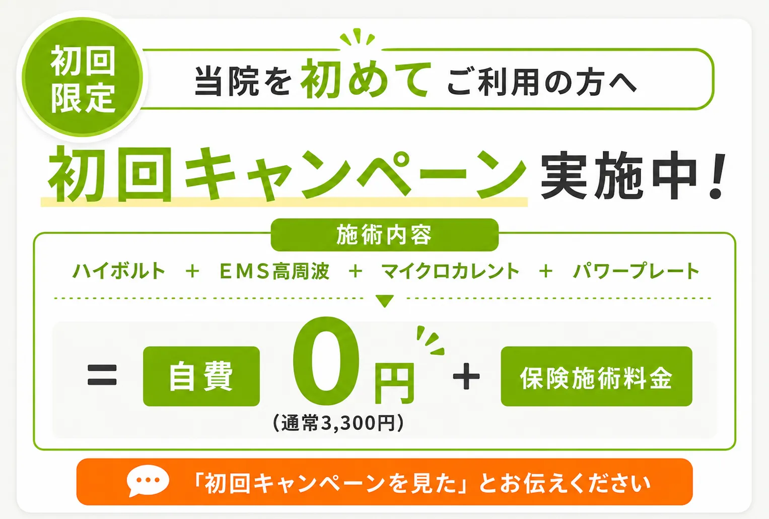 料金表1